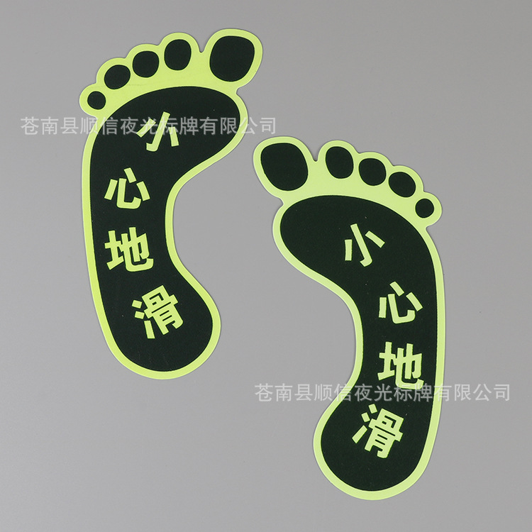 夜光指示牌