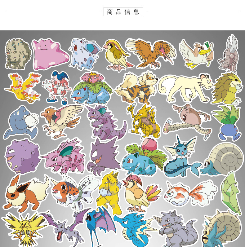 宠物小精灵81张套餐_01.jpg