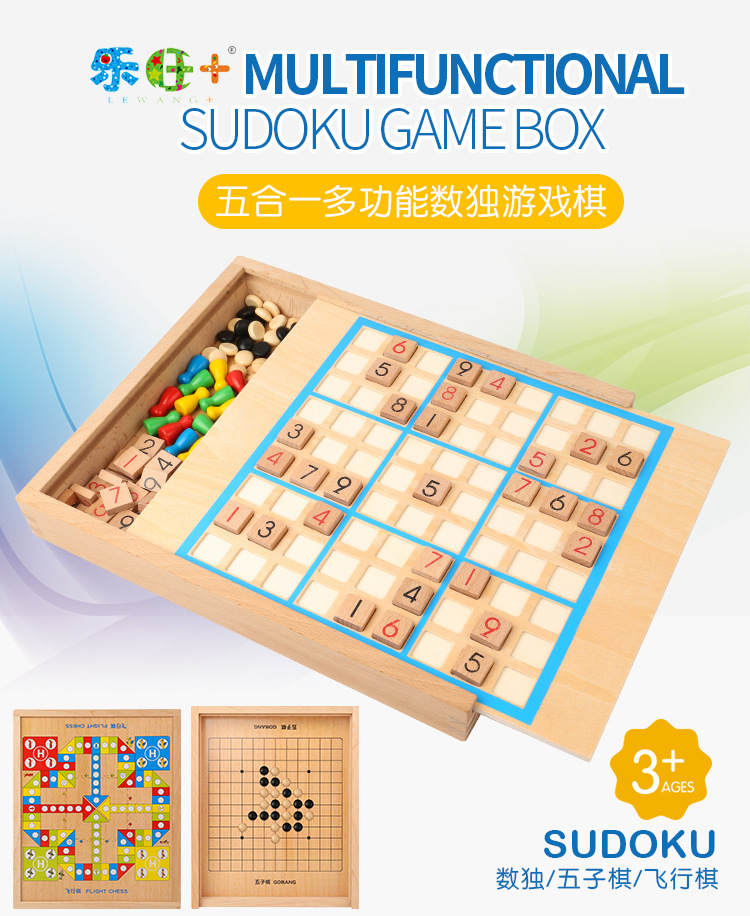 数独棋