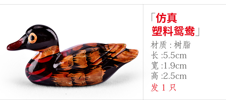 xq128 仿真塑料鸳鸯.jpg