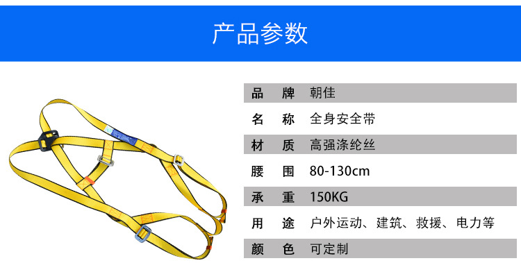 全身安全带_06.jpg