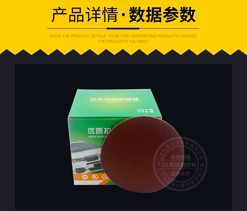 佛山市钰鹰研磨材料有限公司内页2—磨砂轮改2_0