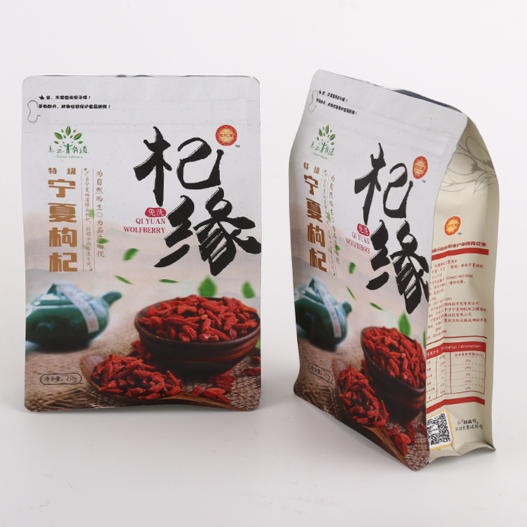 八边封枸杞缘主图