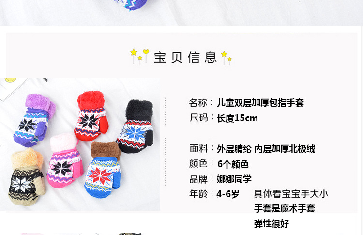 儿童八角花双层手套_03