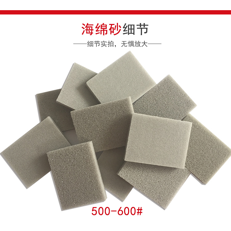 30X40MM海绵砂4b.png