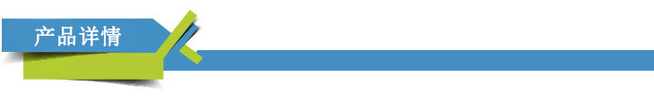 产品详情2