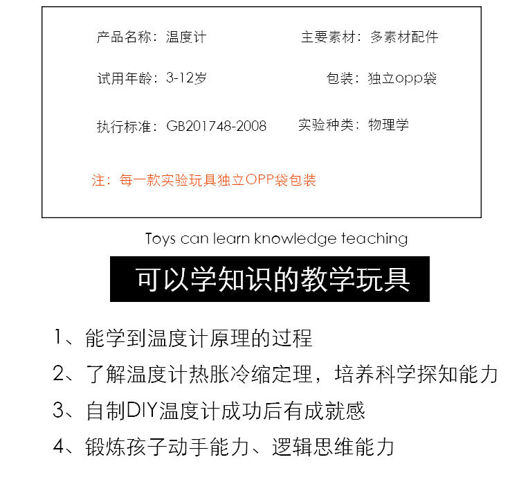 温度计_03.jpg