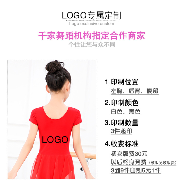 复制_夏季连体纱裙 儿童舞蹈服女童练功服春季幼.jpg