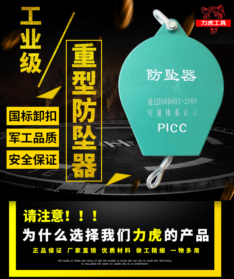 工业防坠器-唐_01.jpg