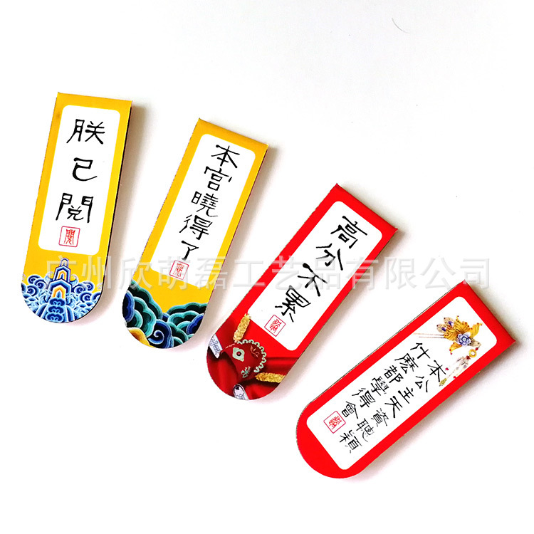磁性书签-白底主图-94