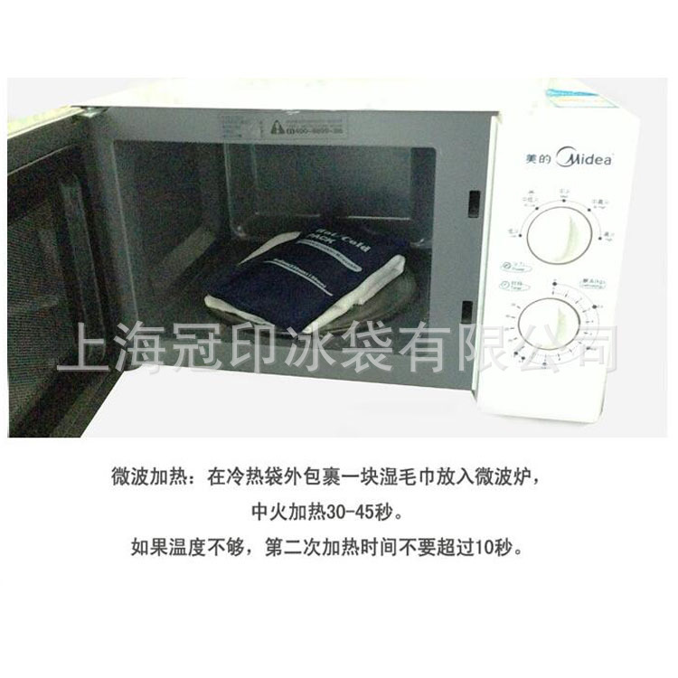 尼丝纺冷热敷微波炉使用图.jpg