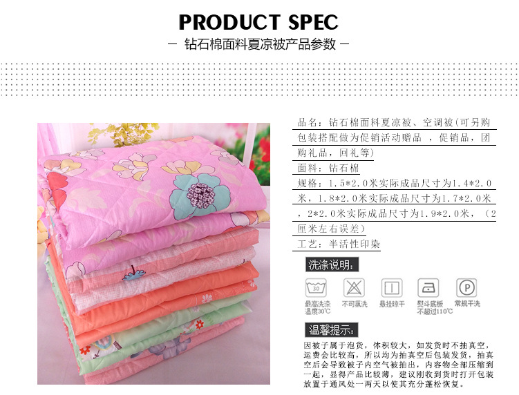 夏凉被，空调被，夏天薄被子批发