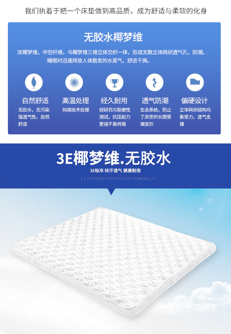 棕榈垫子