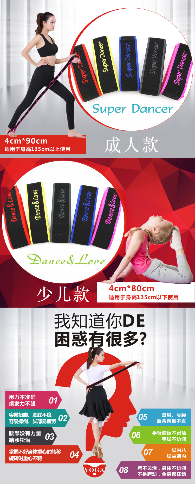 瑜伽带 详情-4.jpg