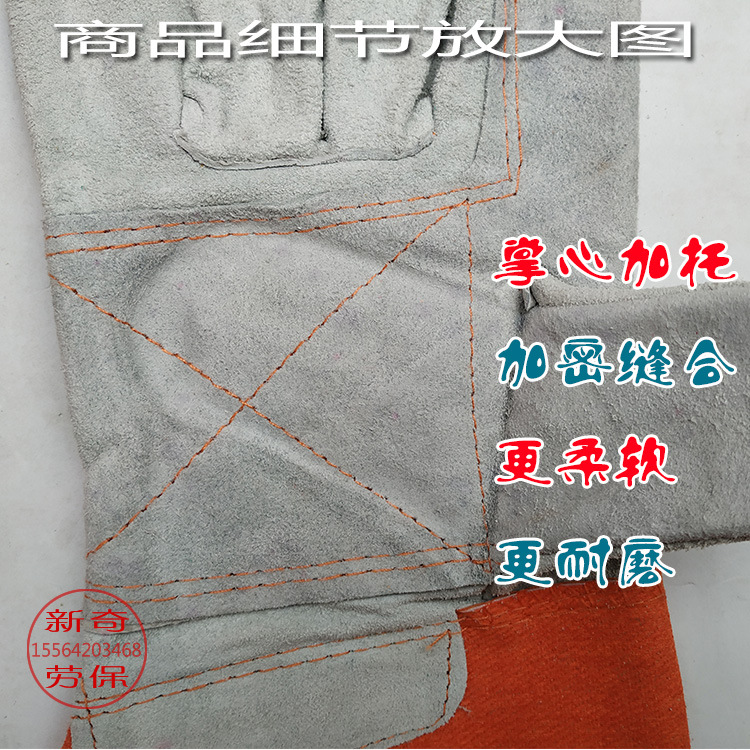 二层牛皮掌心加托红布短款电焊手套_20.jpg