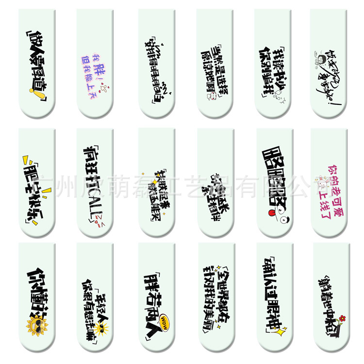 磁性书签-白底主图-104