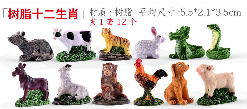 xq134 树脂十二生肖.jpg