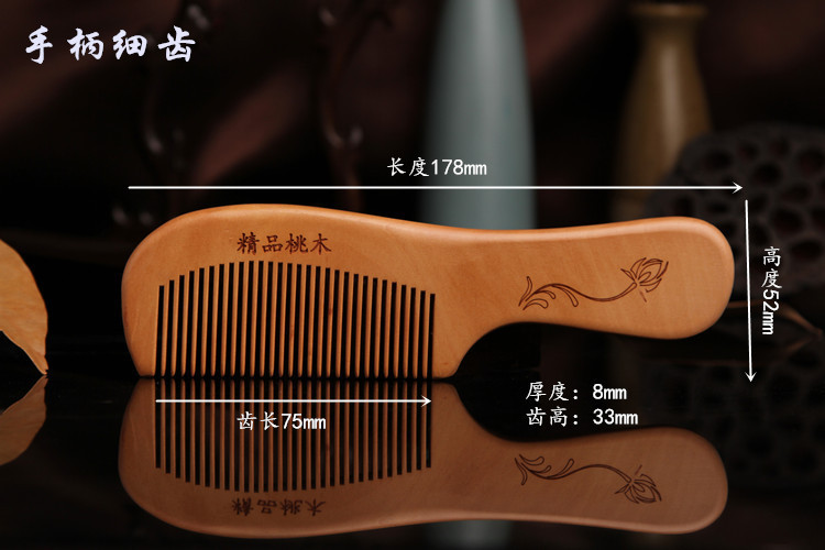 桃木大号木梳4-2.jpg