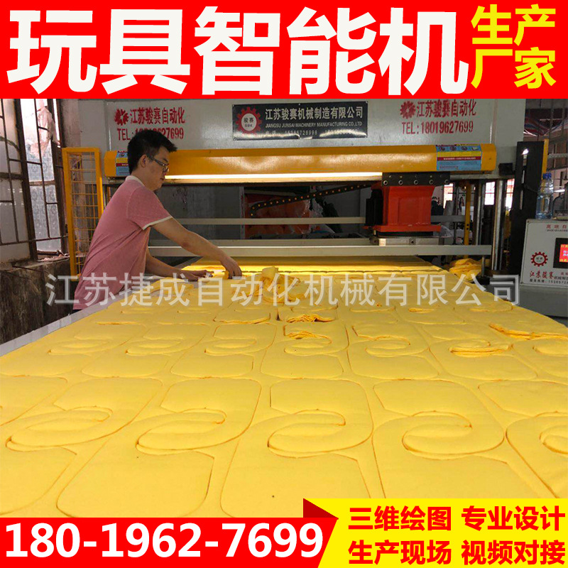 骏赛玩具智能机5