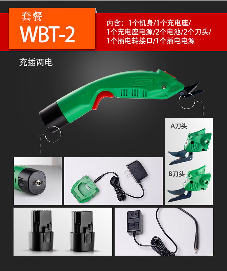WBT-2_25