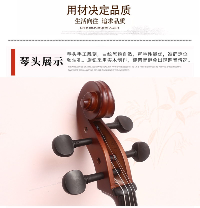 大提琴详情(2)_05.jpg