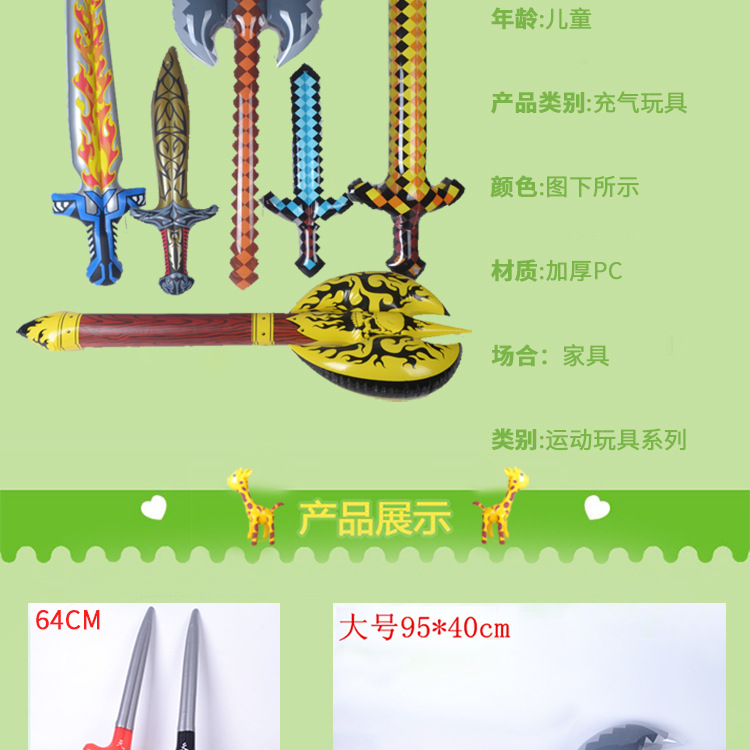 充气刀剑_05