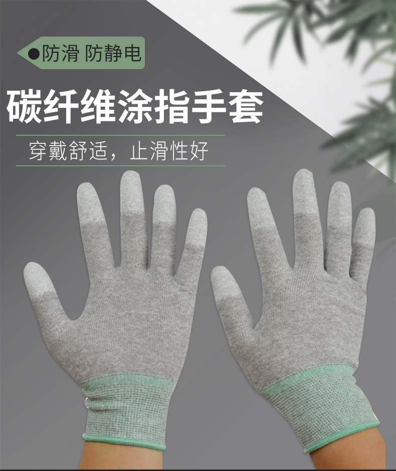 碳纤维涂指手套_01.jpg