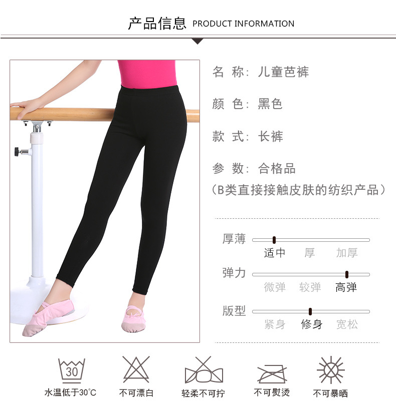 儿童芭裤详情页_02.jpg