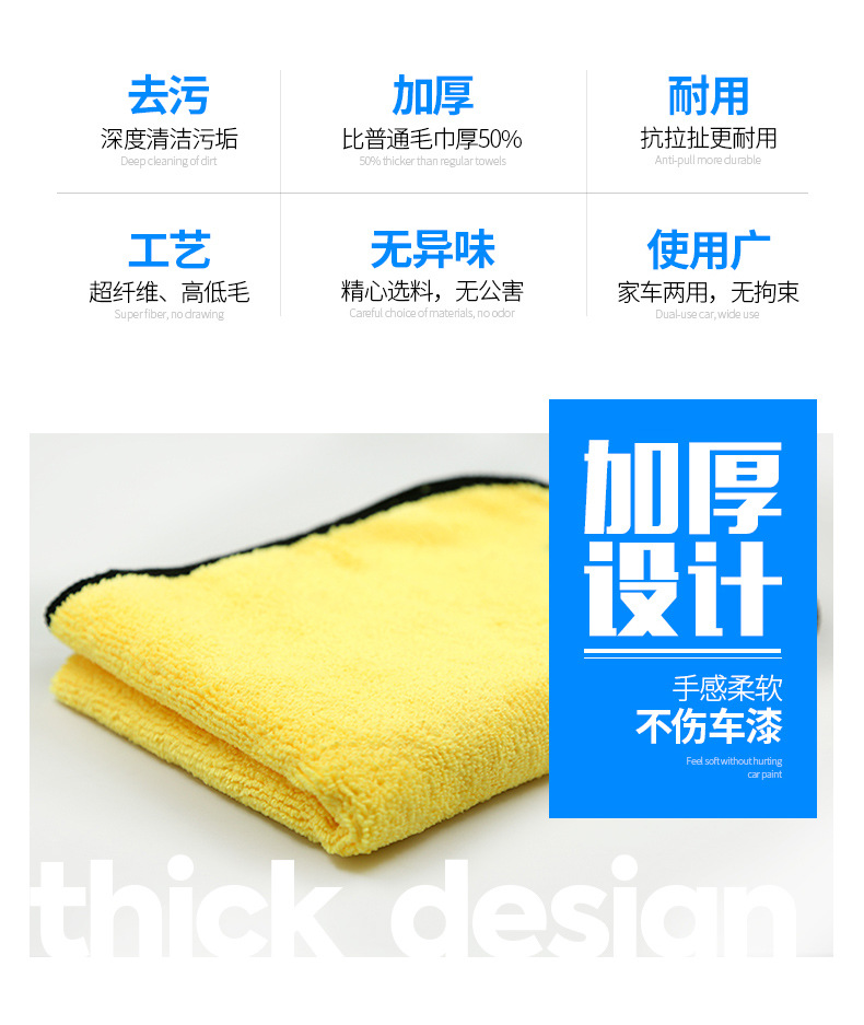洗车毛巾_03.jpg