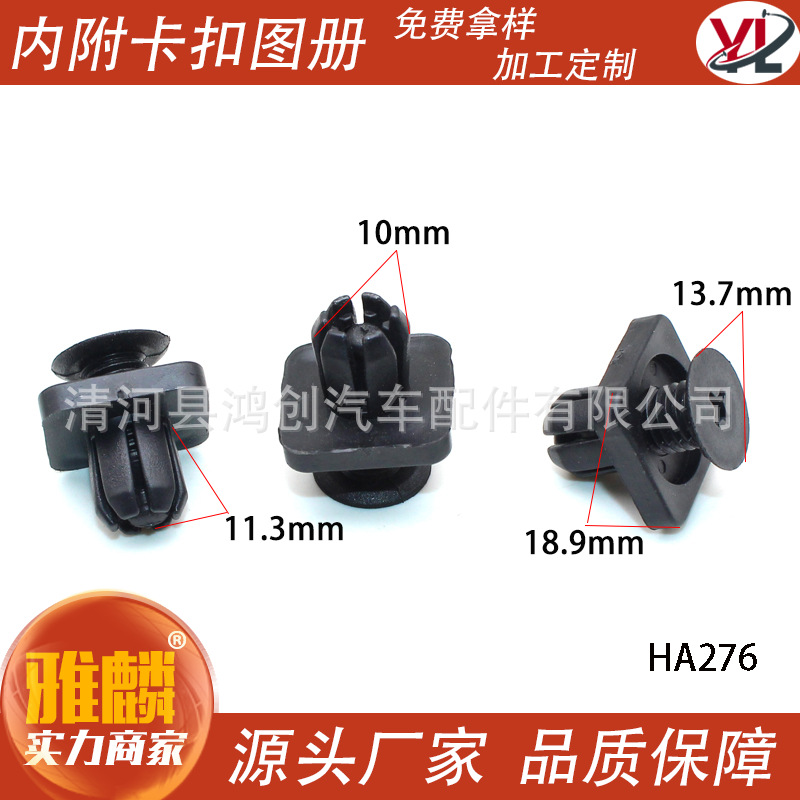HA276 (1).png