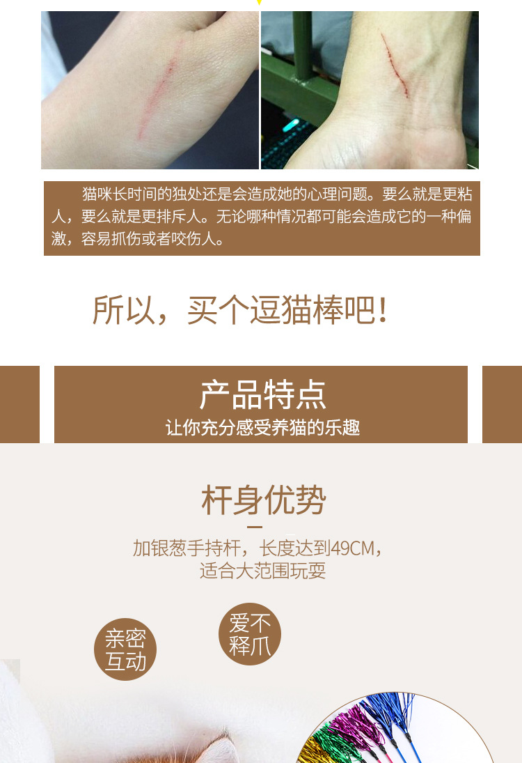 响纸逗猫棒详情页_04.jpg
