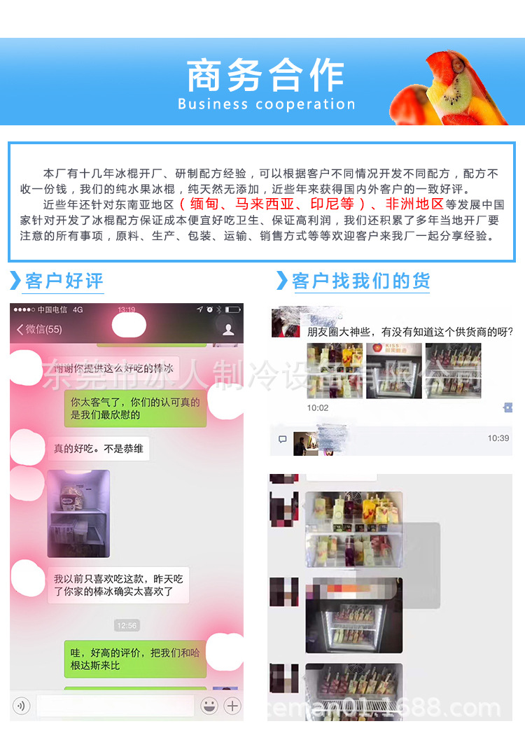 冰棒机_07.jpg