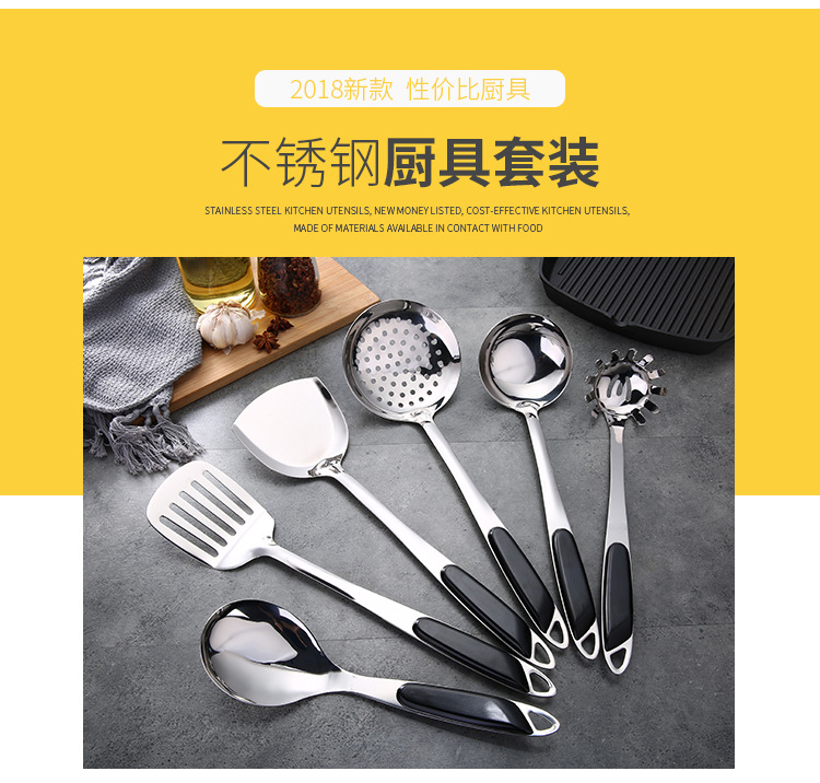家用不锈钢厨具七件套_04.jpg
