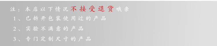 2、不接受退货.jpg