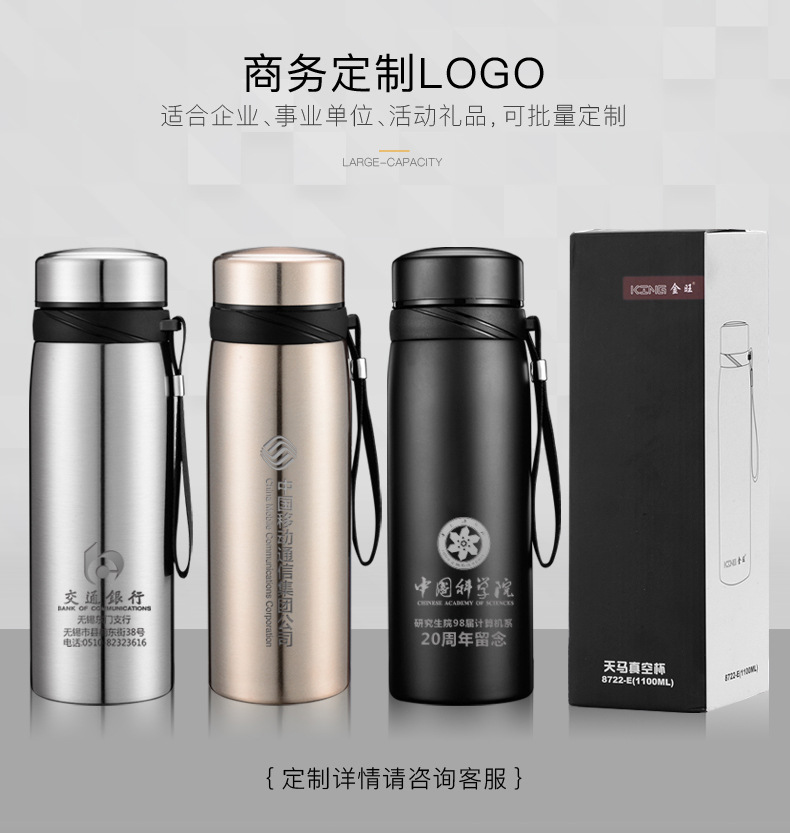 天马真空杯_06