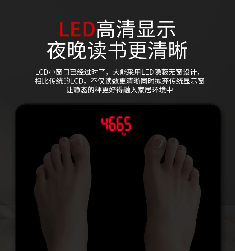 人体秤详情5_15