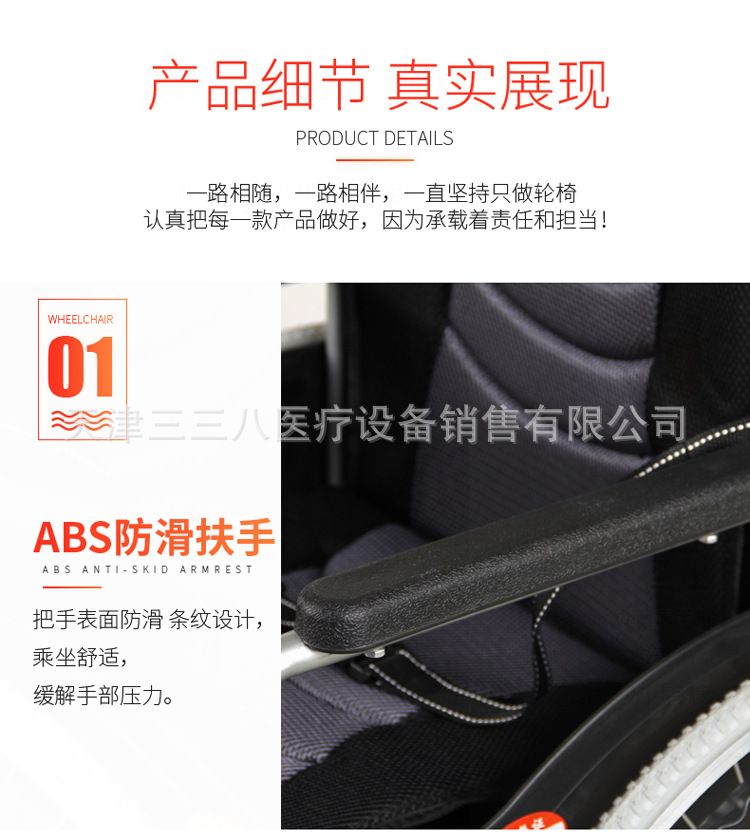 轮椅详情_14.jpg
