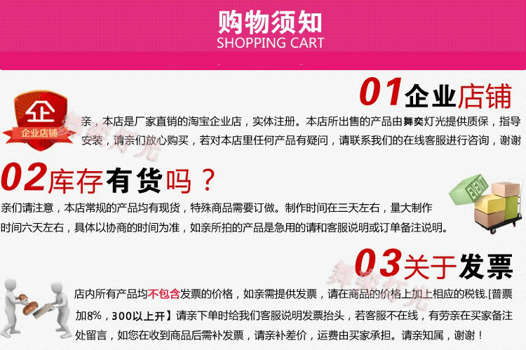 购物须知-运费模版--01