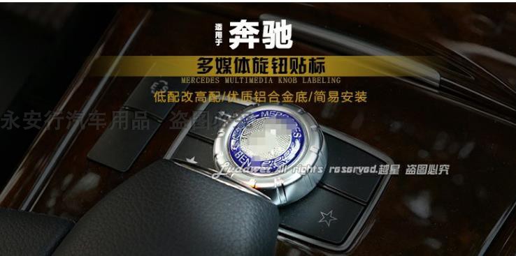 4奔驰多媒体贴6