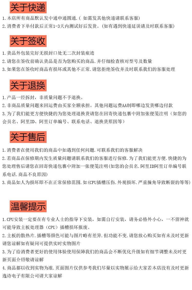 售后说明.jpg