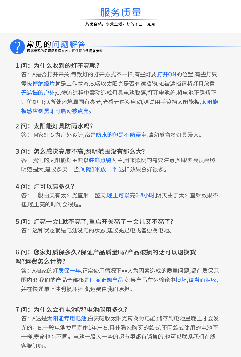 太阳能彩灯---灯串_08