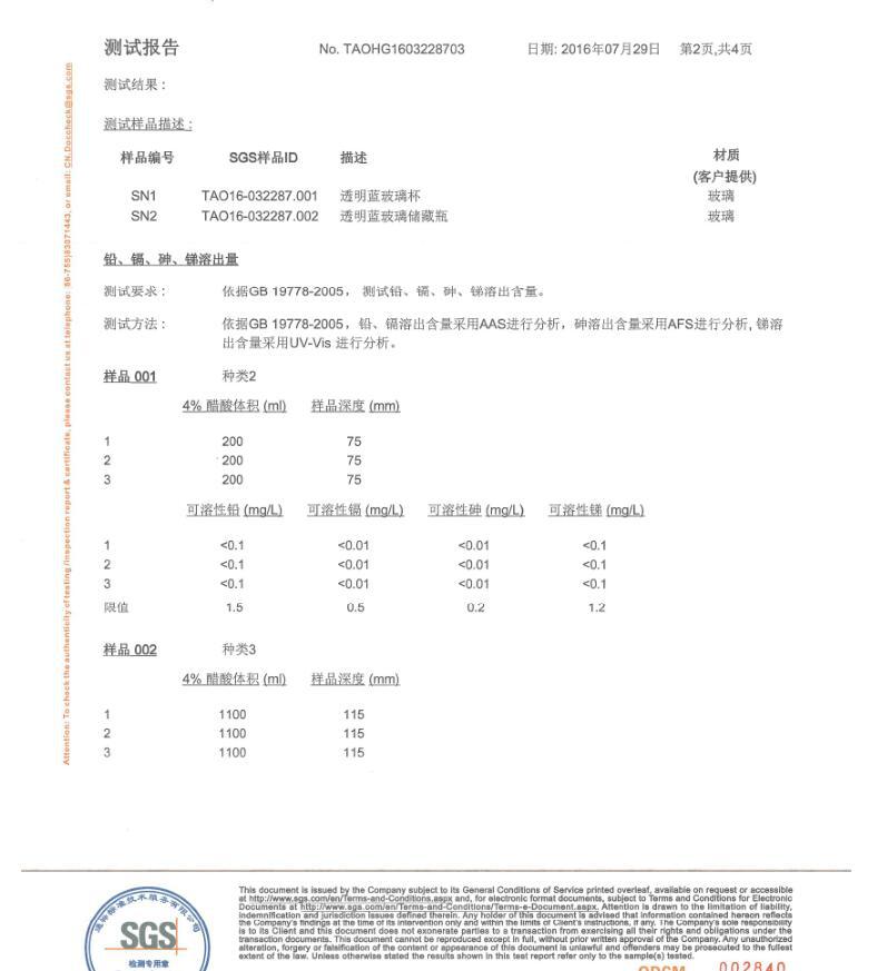 喜碧彩色检测报告2.jpg