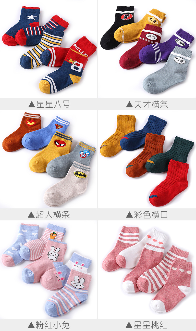 新款陈列平铺