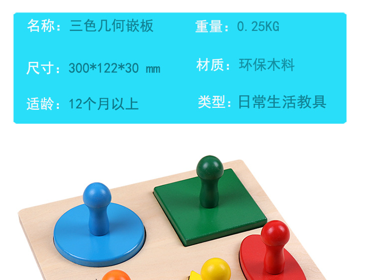 几何嵌板详情模板2_05