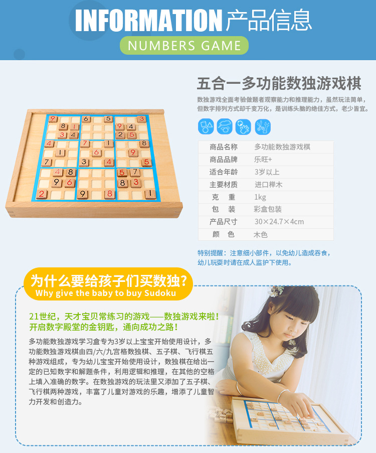 数独棋