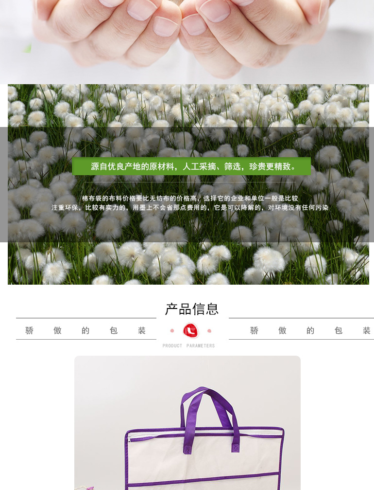 蓝州无纺布袋详情页_02