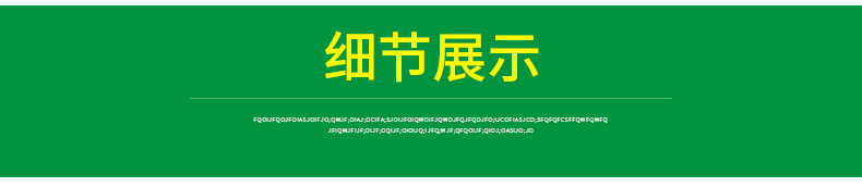详情页_05