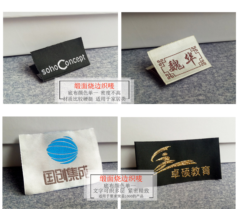 详情页-实物拍摄（织唛）4