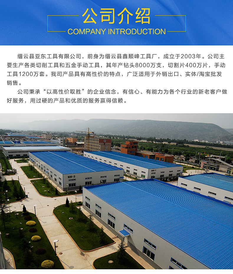 公司介绍底部描述_01