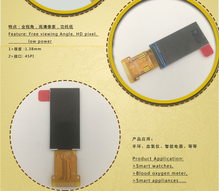 全彩色0.96寸TFT液晶屏 IPS全视角 RGB 4SPI 显示屏RGB接口血氧仪